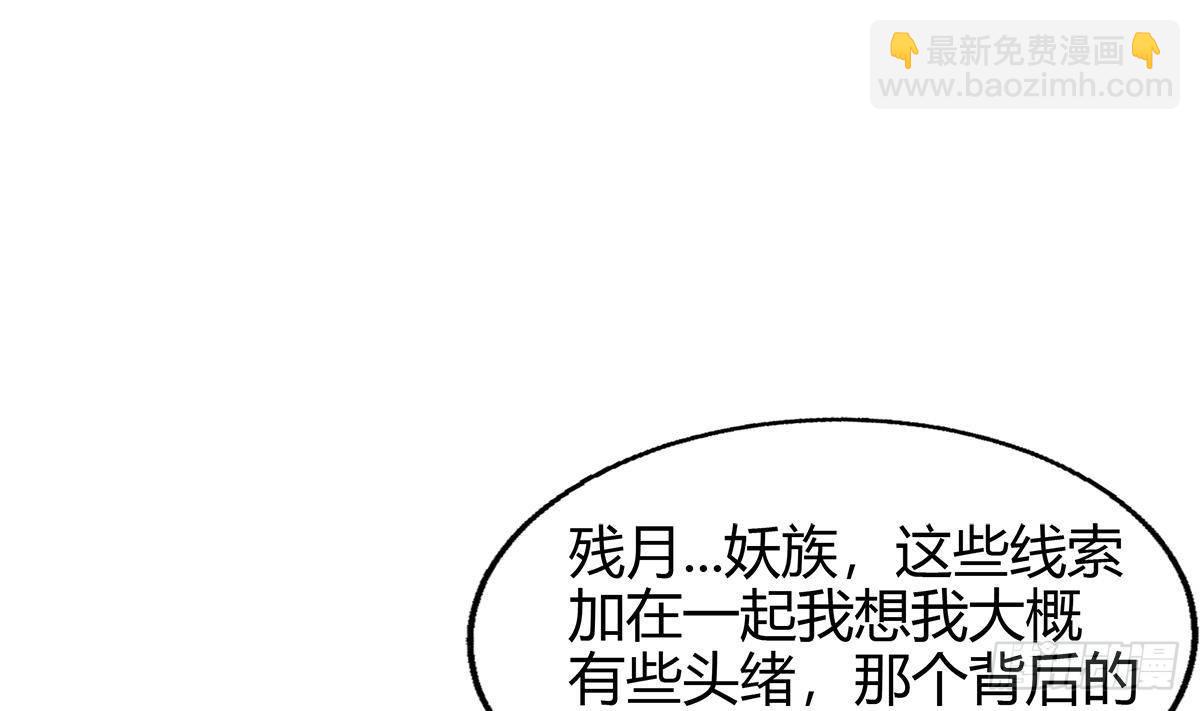 🍼地府混江龙 第284话 你这个大坏蛋 第4页