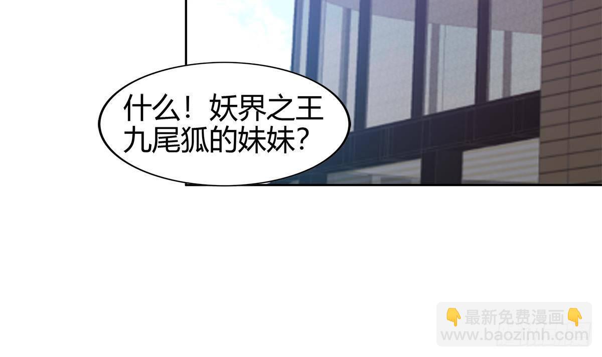 🍼地府混江龙 第284话 你这个大坏蛋 第42页