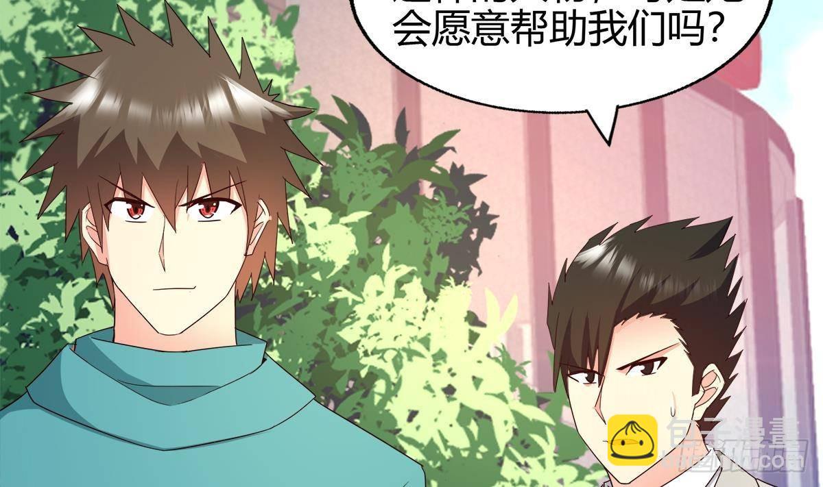 🍼地府混江龙 第284话 你这个大坏蛋 第44页