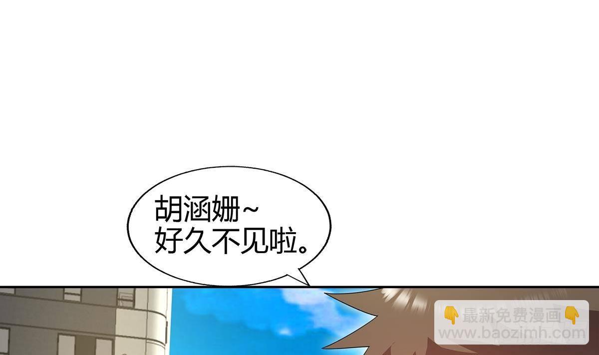 🍼地府混江龙 第284话 你这个大坏蛋 第47页