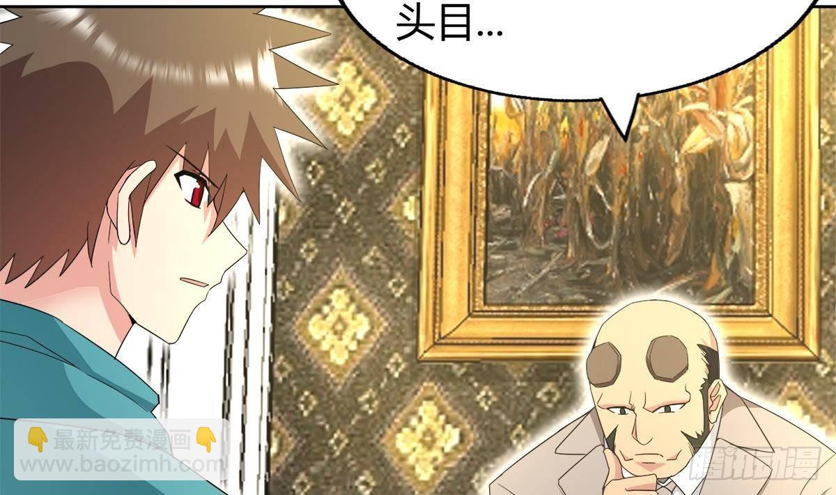 🍼地府混江龙 第284话 你这个大坏蛋 第5页