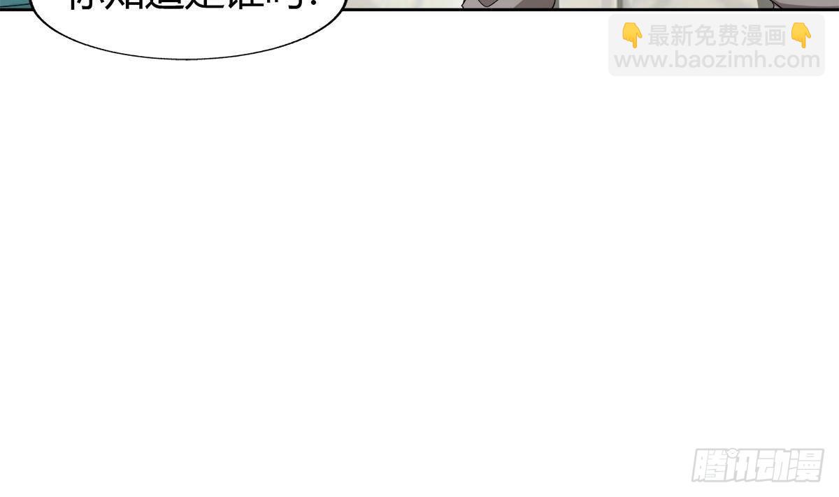 🍼地府混江龙 第284话 你这个大坏蛋 第7页