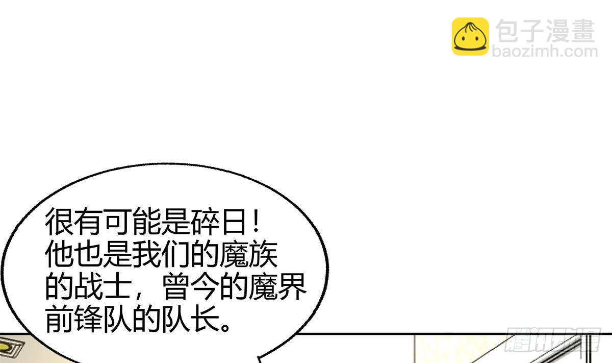 🍼地府混江龙 第284话 你这个大坏蛋 第8页