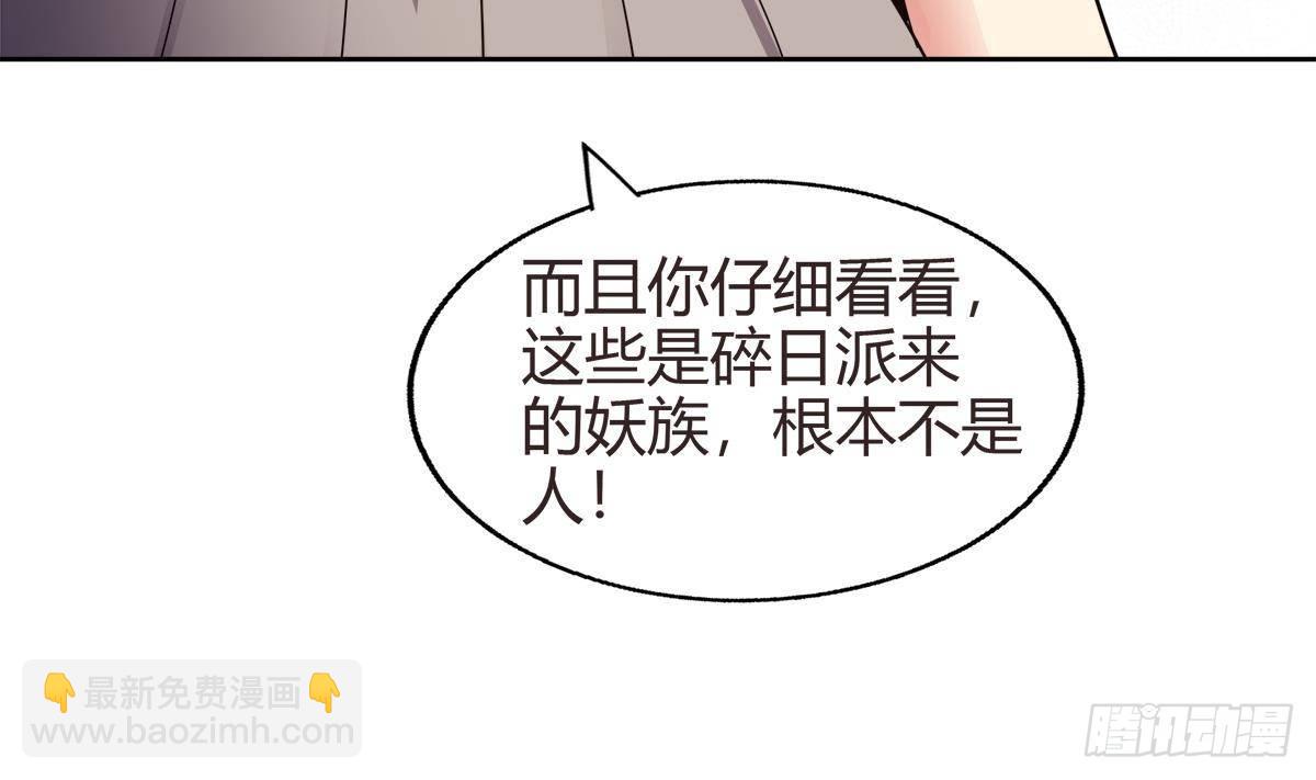 🍼地府混江龙 第286话 大腿攻击！ 第11页