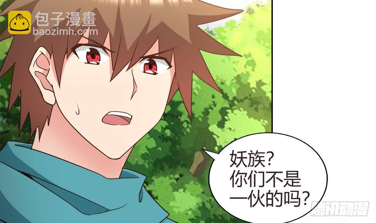 🍼地府混江龙 第286话 大腿攻击！ 第13页