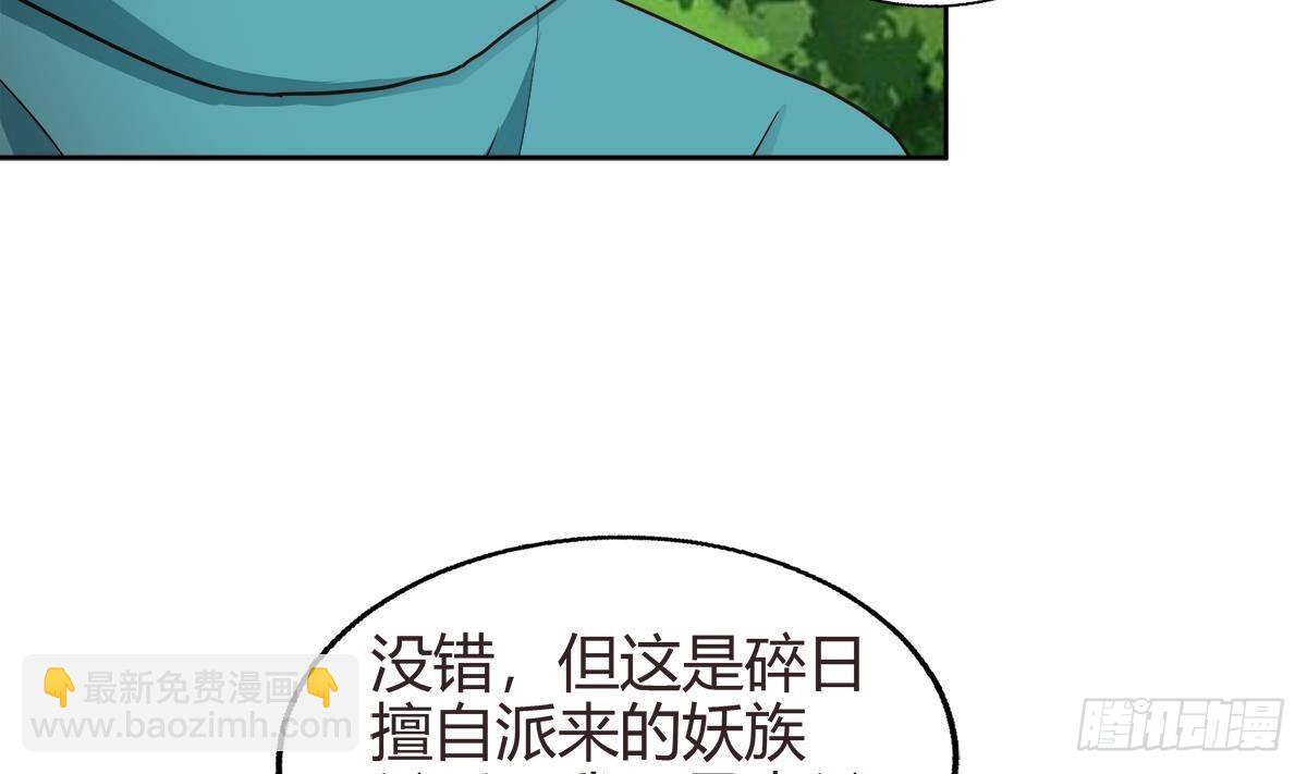 🍼地府混江龙 第286话 大腿攻击！ 第14页