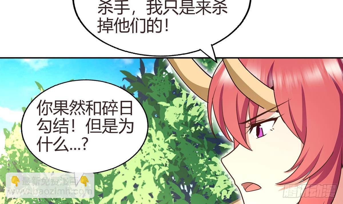 🍼地府混江龙 第286话 大腿攻击！ 第15页