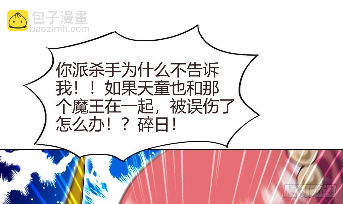 🍼地府混江龙 第286话 大腿攻击！ 第18页