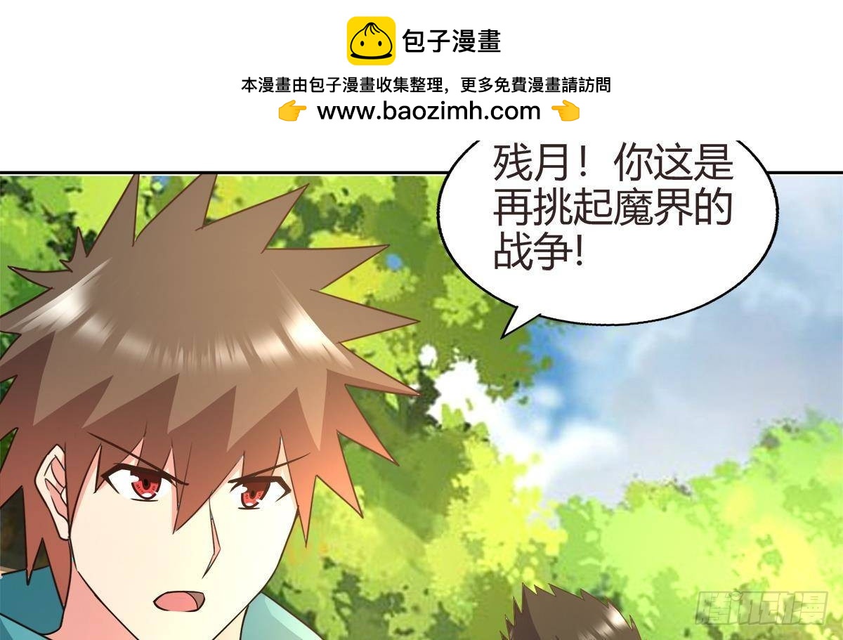 🍼地府混江龙 第286话 大腿攻击！ 第2页