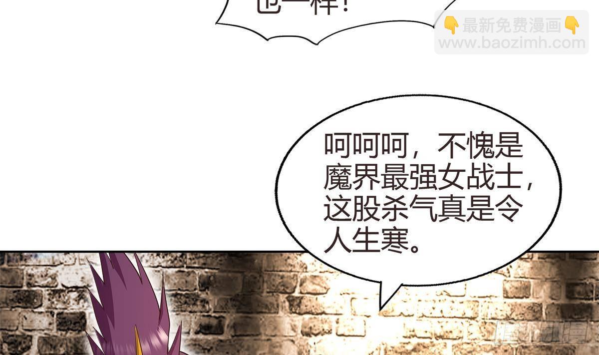 🍼地府混江龙 第286话 大腿攻击！ 第26页