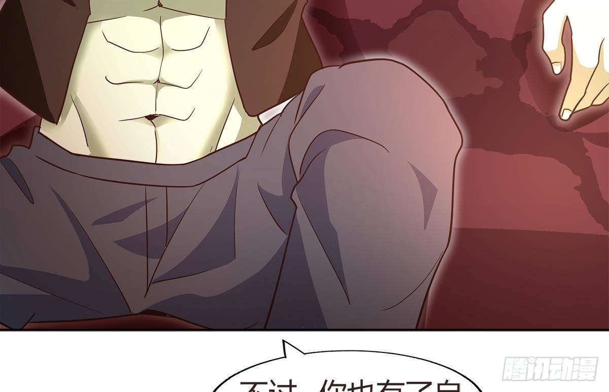 🍼地府混江龙 第286话 大腿攻击！ 第28页