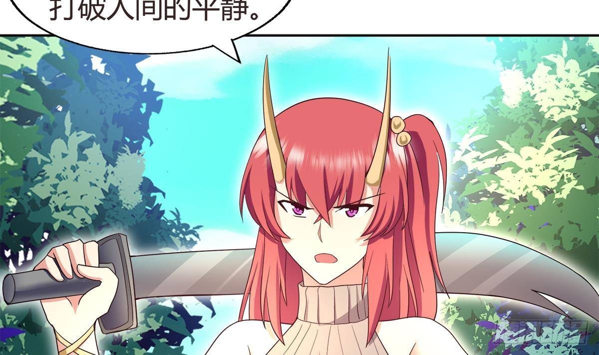 🍼地府混江龙 第286话 大腿攻击！ 第32页