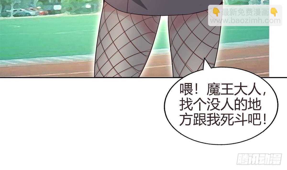 🍼地府混江龙 第286话 大腿攻击！ 第34页