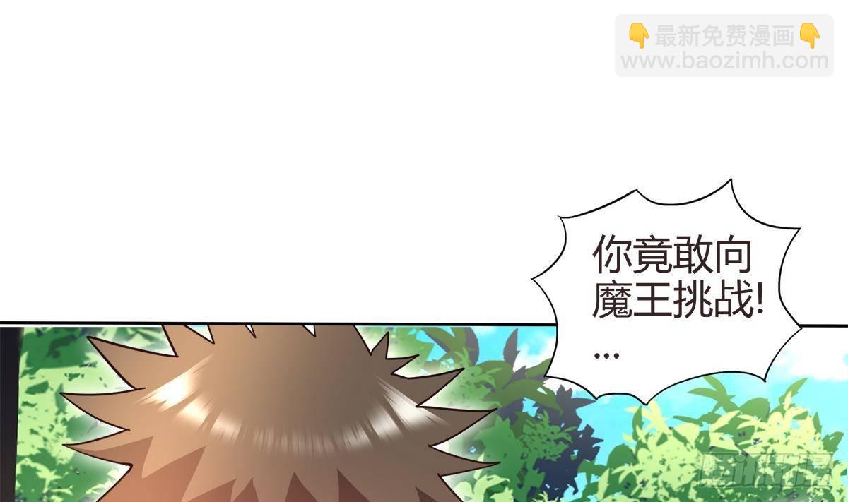 🍼地府混江龙 第286话 大腿攻击！ 第35页