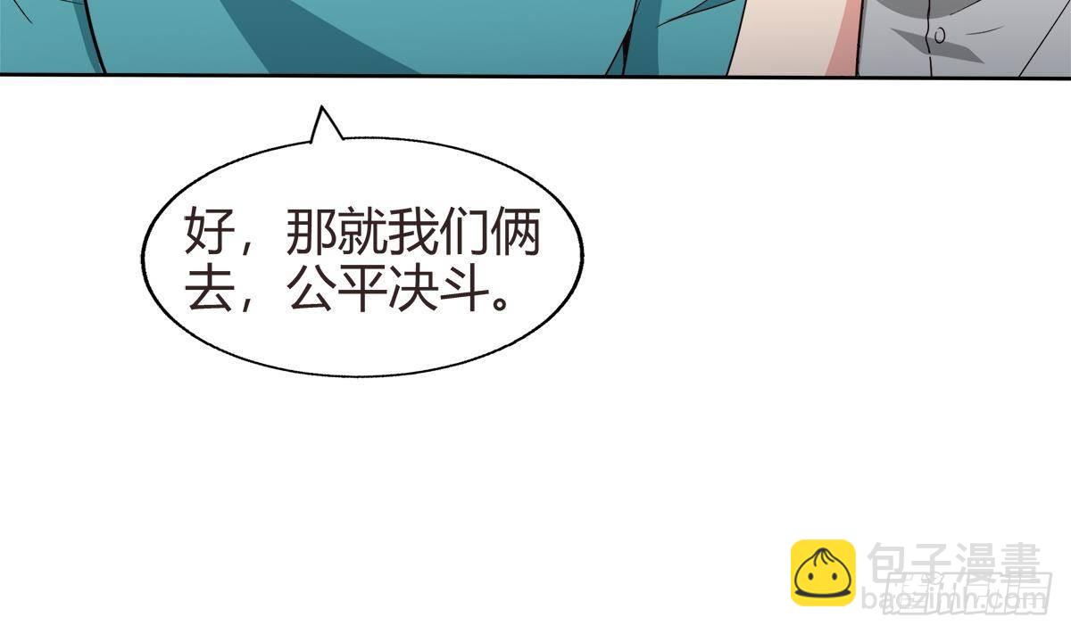 🍼地府混江龙 第286话 大腿攻击！ 第37页