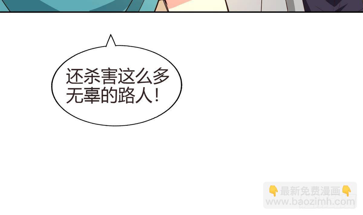 🍼地府混江龙 第286话 大腿攻击！ 第4页