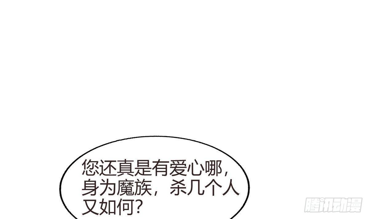 🍼地府混江龙 第286话 大腿攻击！ 第7页