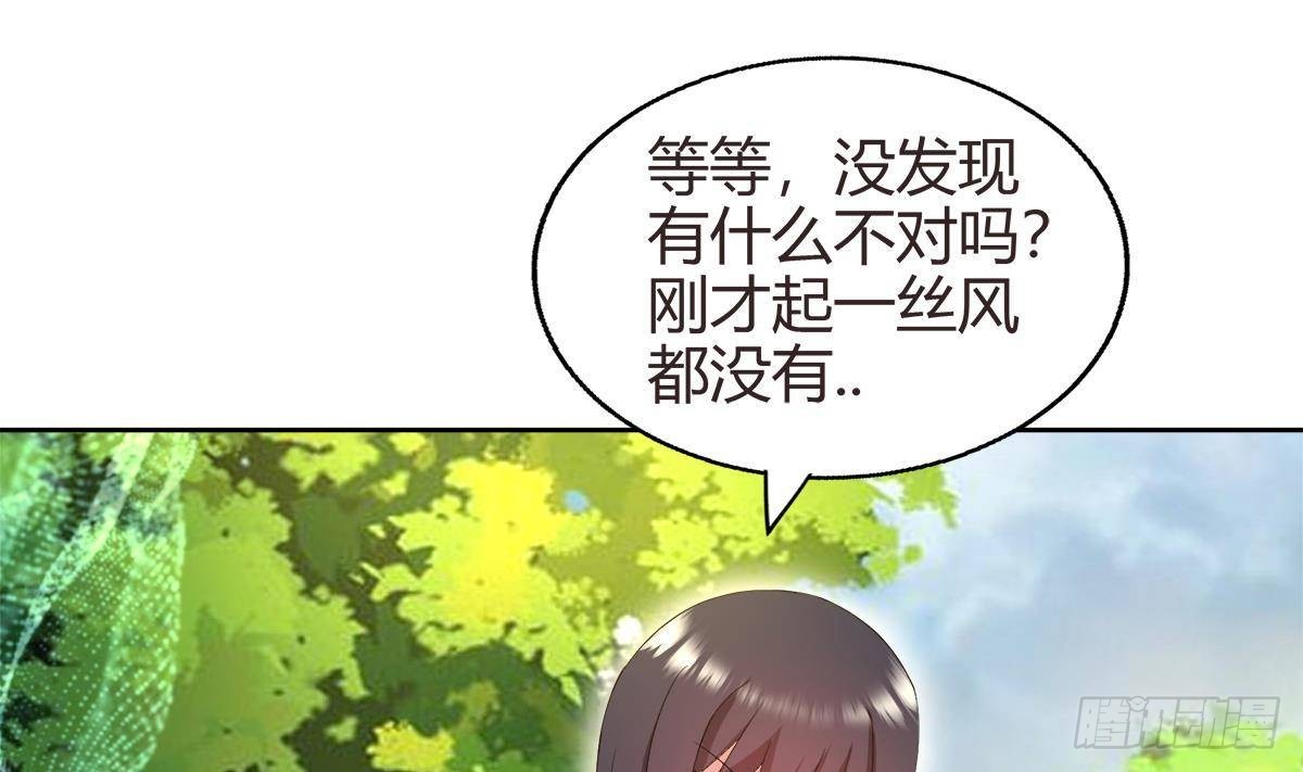 🍼地府混江龙 第288话 碎日VS残月！ 第11页