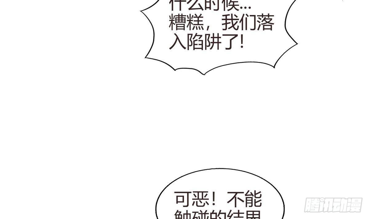 🍼地府混江龙 第288话 碎日VS残月！ 第18页