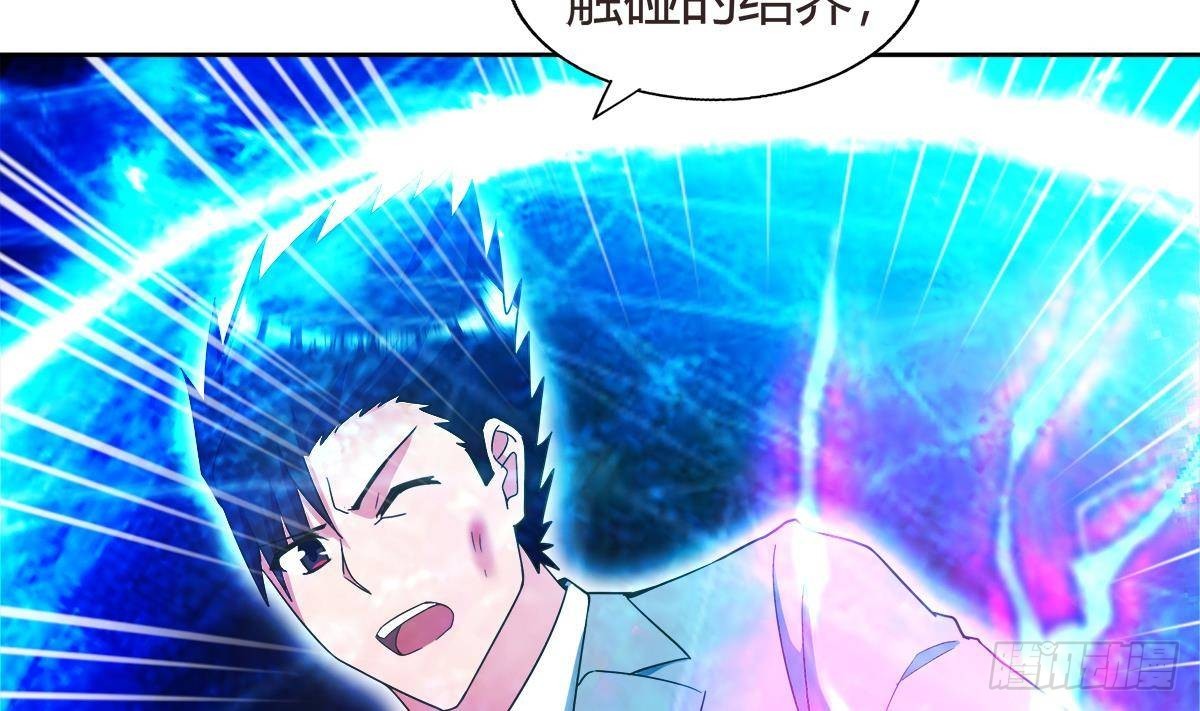 🍼地府混江龙 第288话 碎日VS残月！ 第19页