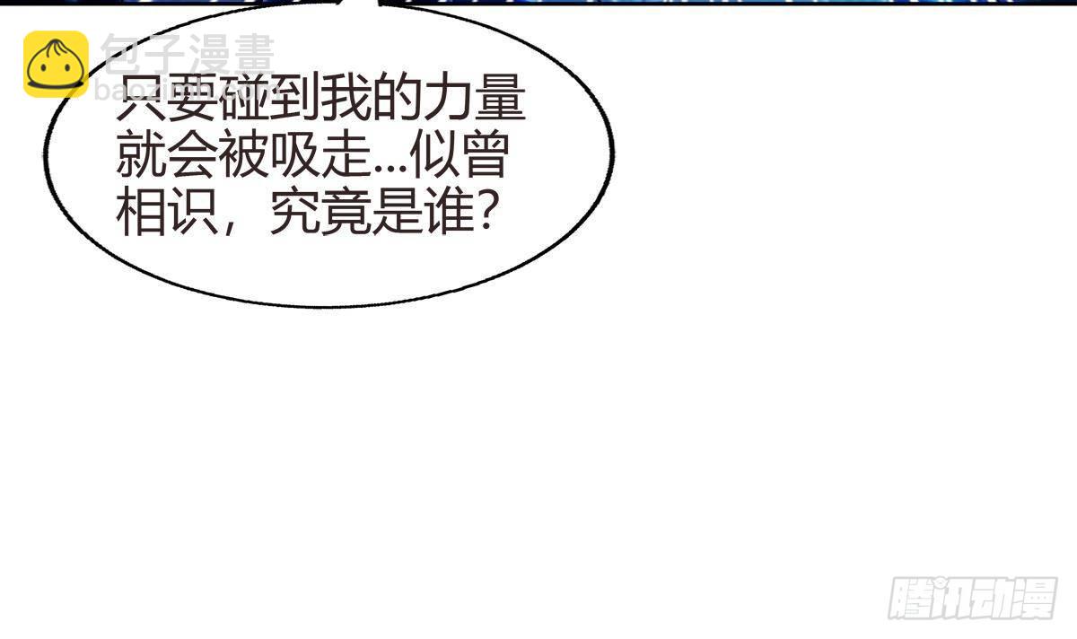 🍼地府混江龙 第288话 碎日VS残月！ 第21页