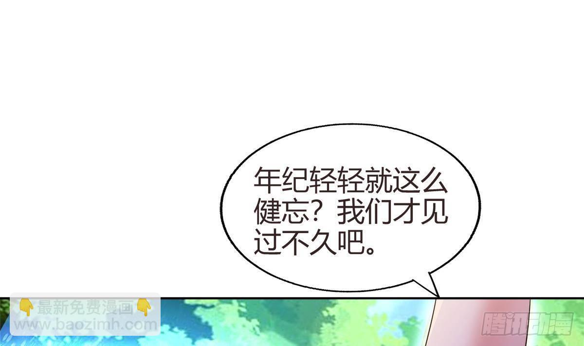 🍼地府混江龙 第288话 碎日VS残月！ 第22页