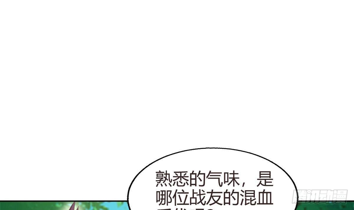 🍼地府混江龙 第288话 碎日VS残月！ 第25页