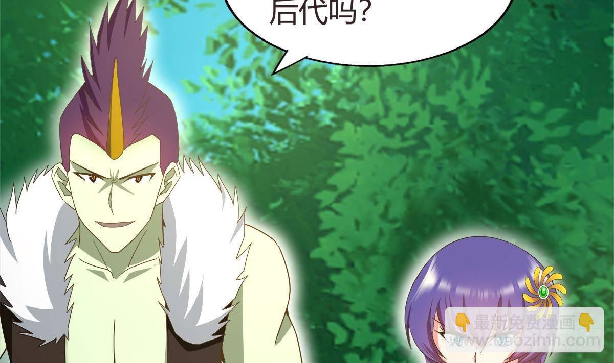 🍼地府混江龙 第288话 碎日VS残月！ 第26页