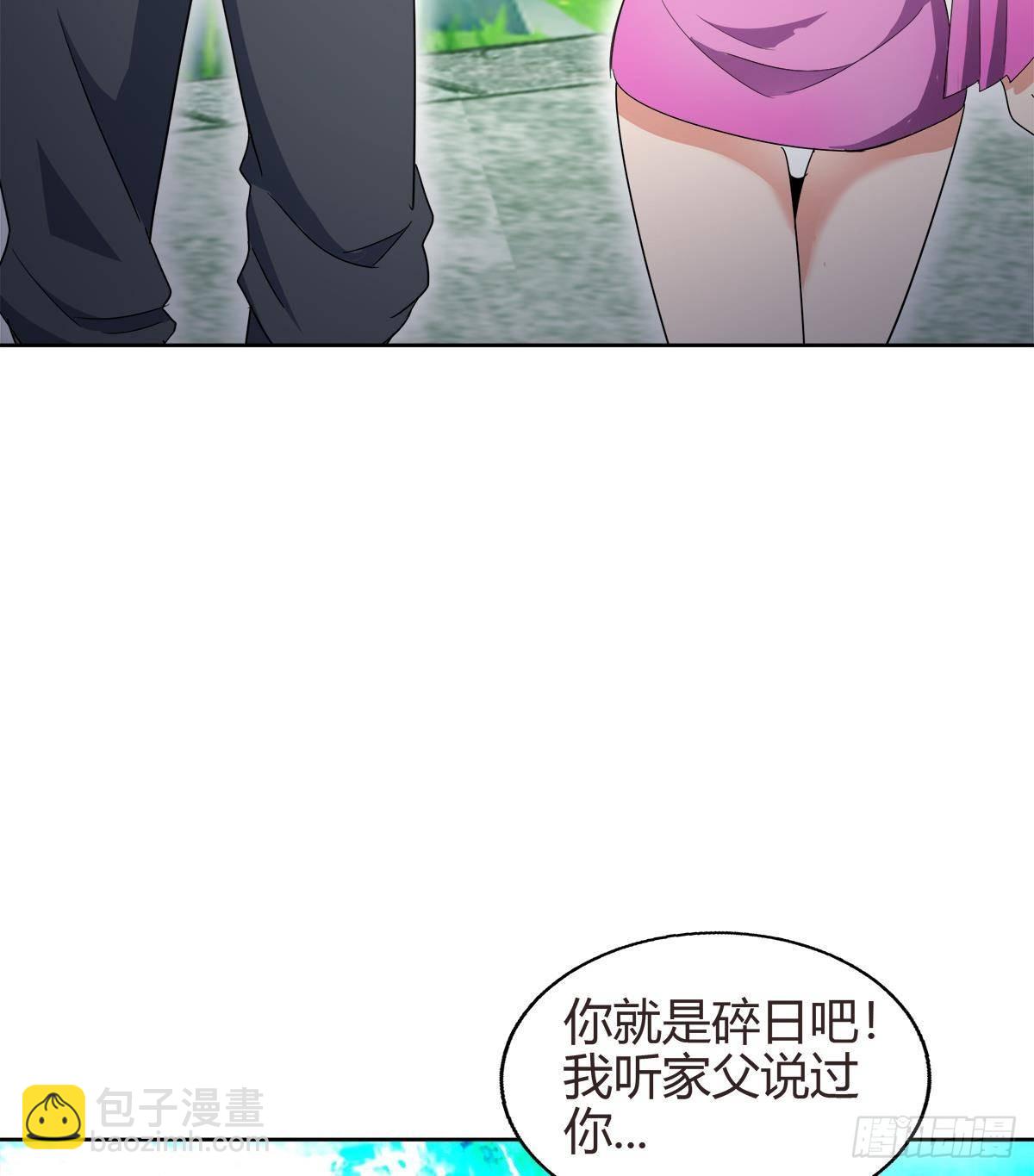 🍼地府混江龙 第288话 碎日VS残月！ 第28页