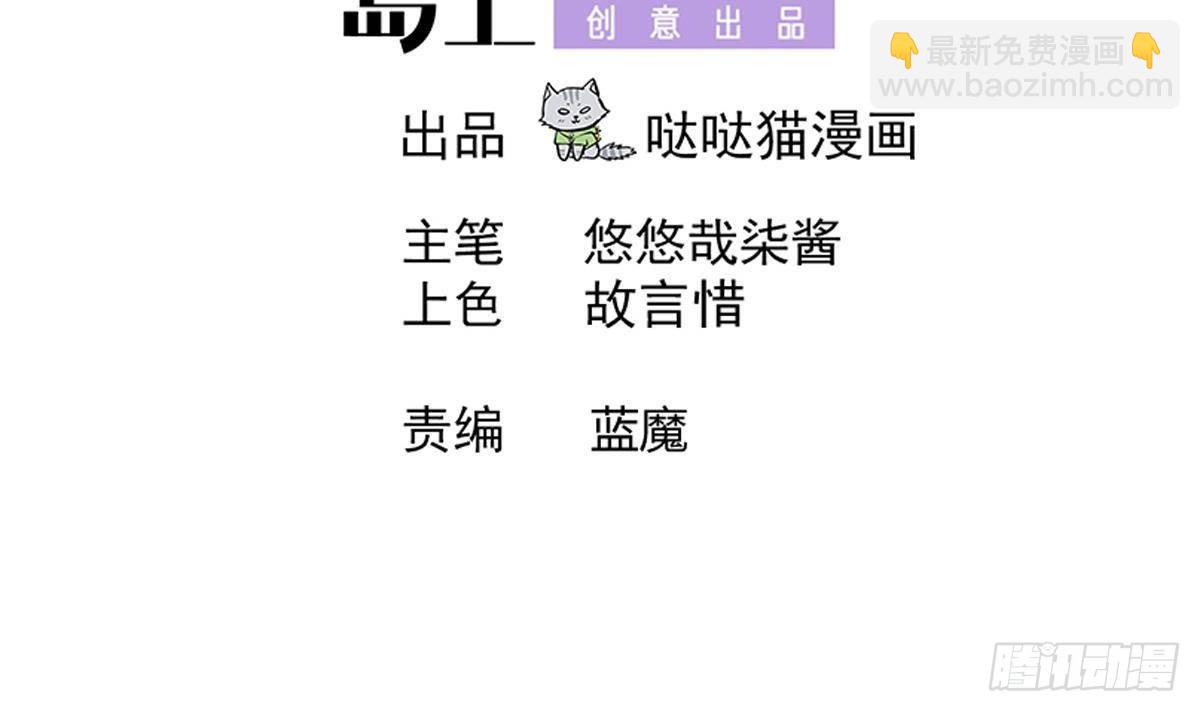 🍼地府混江龙 第288话 碎日VS残月！ 第3页