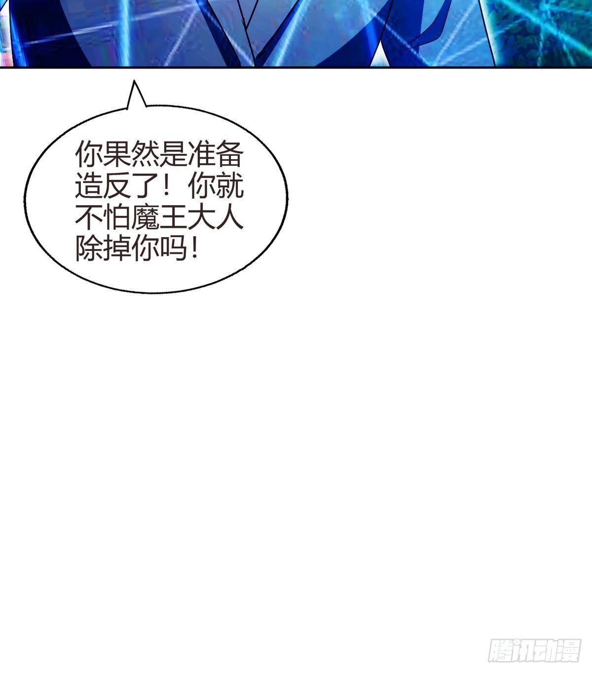 🍼地府混江龙 第288话 碎日VS残月！ 第30页