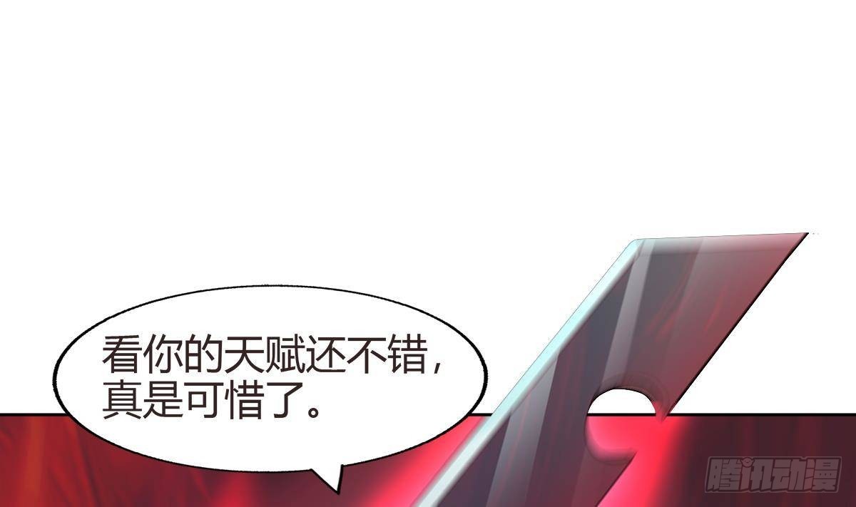 🍼地府混江龙 第288话 碎日VS残月！ 第31页