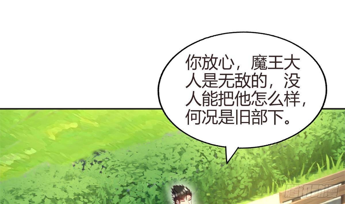 🍼地府混江龙 第288话 碎日VS残月！ 第4页