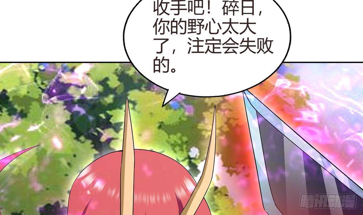 🍼地府混江龙 第288话 碎日VS残月！ 第42页