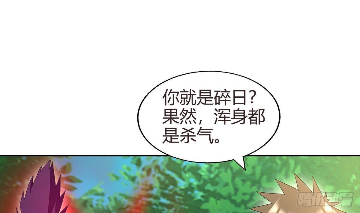 🍼地府混江龙 第288话 碎日VS残月！ 第46页