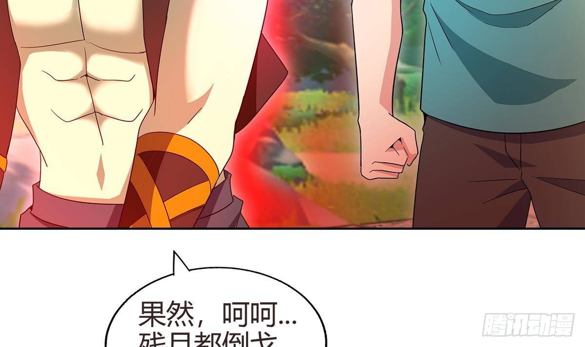 🍼地府混江龙 第288话 碎日VS残月！ 第48页