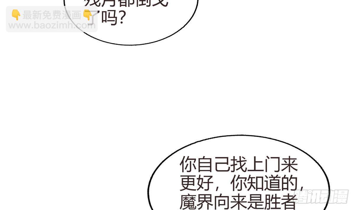 🍼地府混江龙 第288话 碎日VS残月！ 第49页