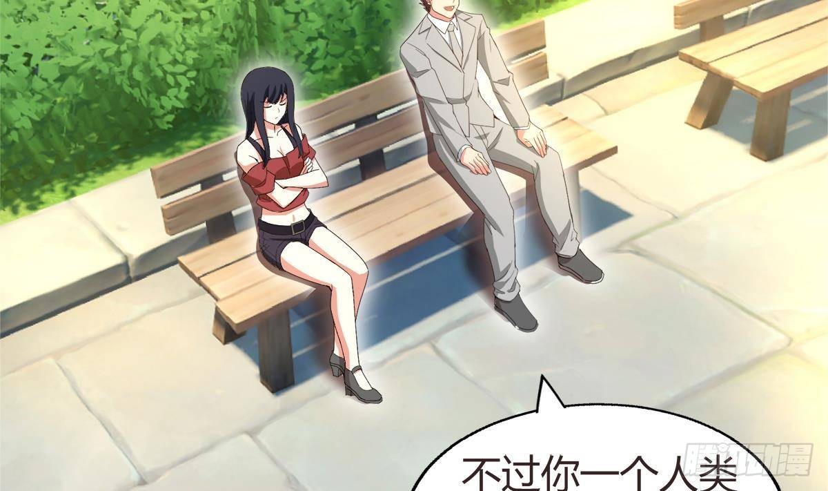 🍼地府混江龙 第288话 碎日VS残月！ 第5页