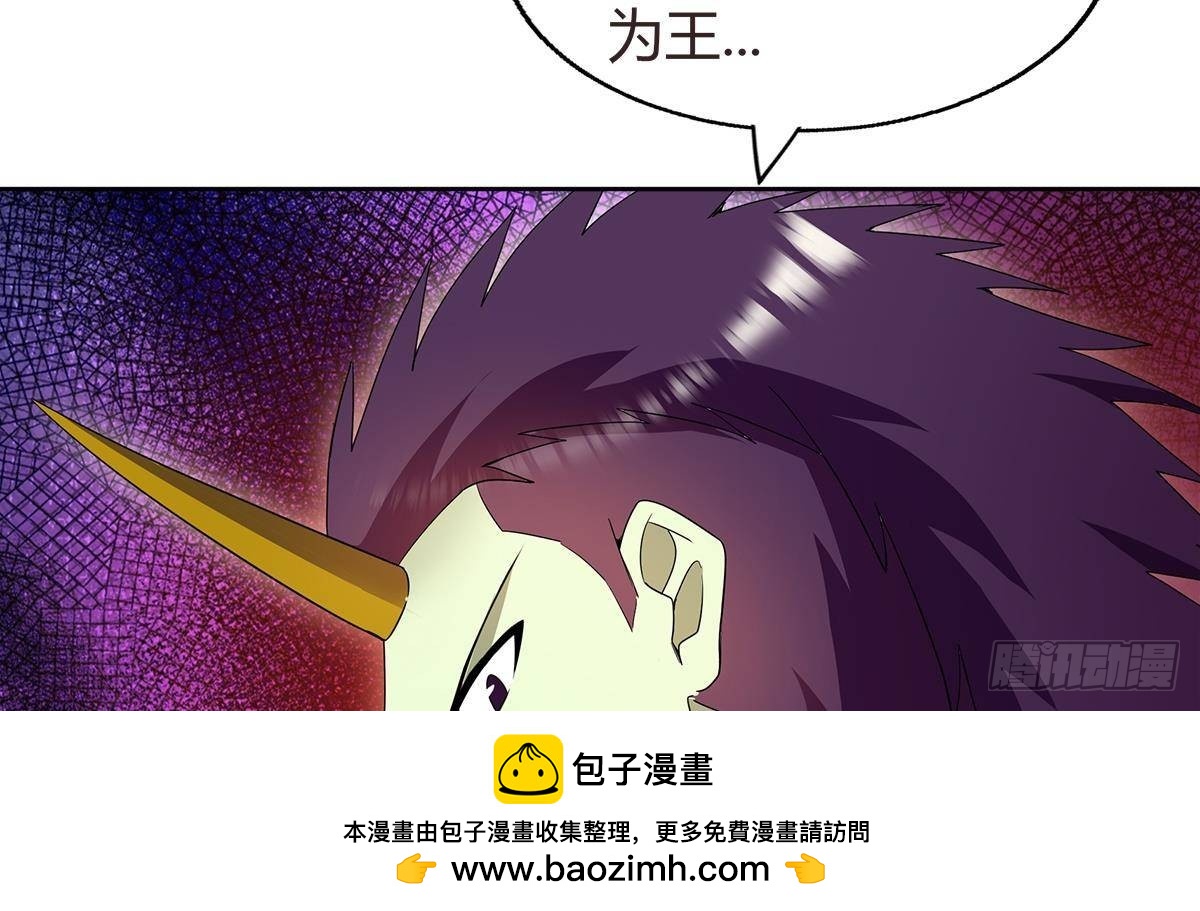 🍼地府混江龙 第288话 碎日VS残月！ 第50页