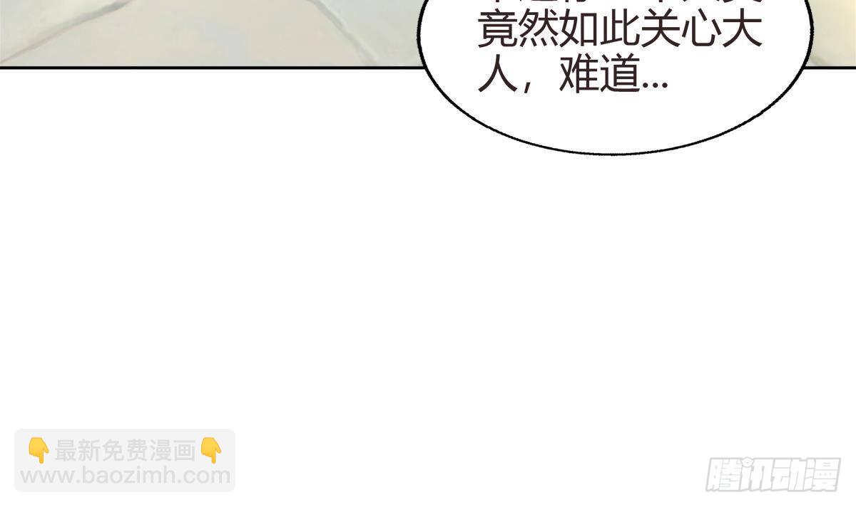 🍼地府混江龙 第288话 碎日VS残月！ 第6页