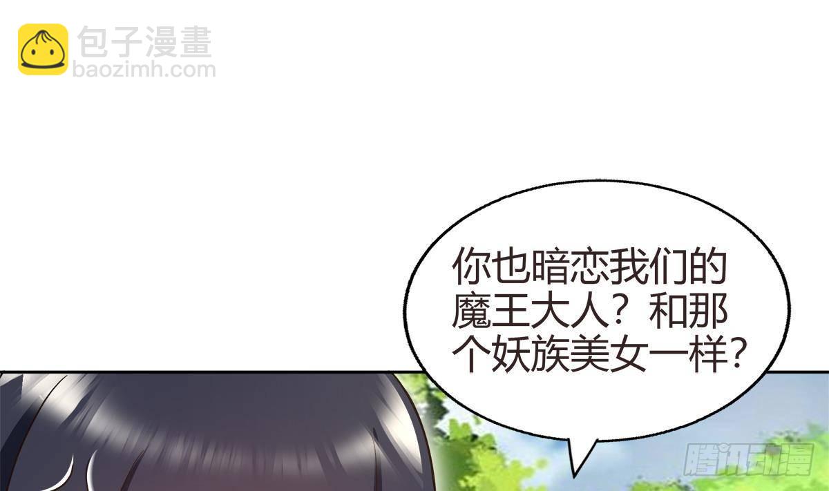 🍼地府混江龙 第288话 碎日VS残月！ 第7页