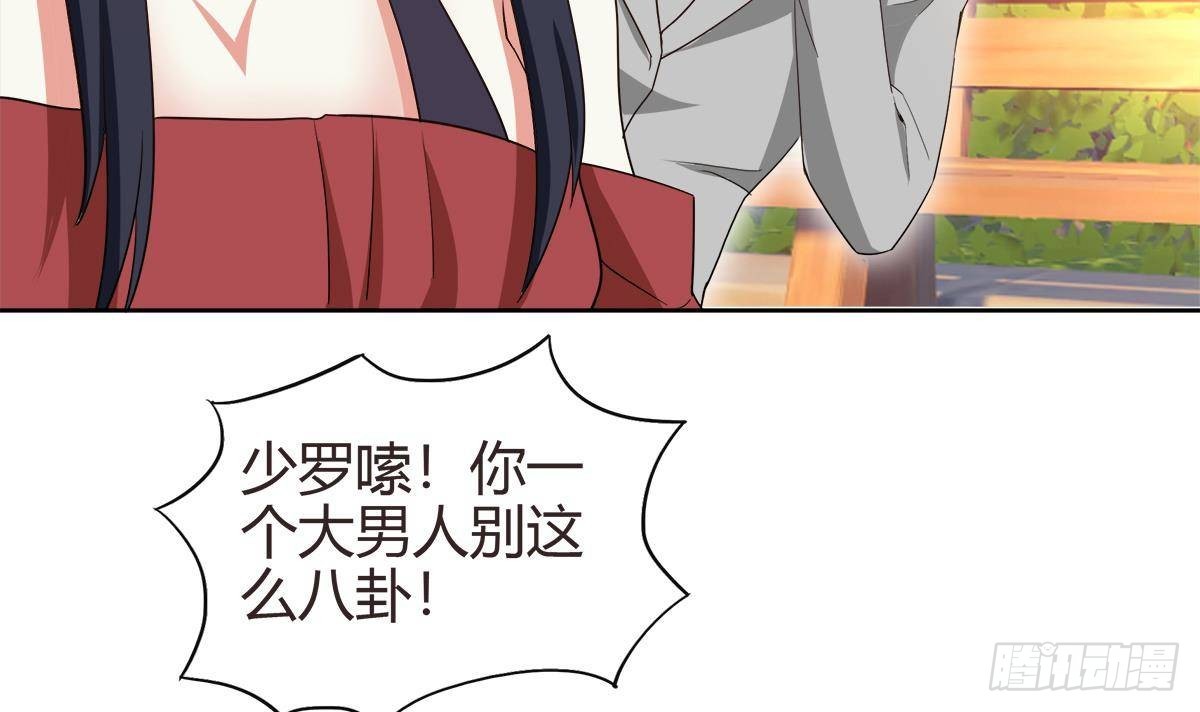 🍼地府混江龙 第288话 碎日VS残月！ 第9页
