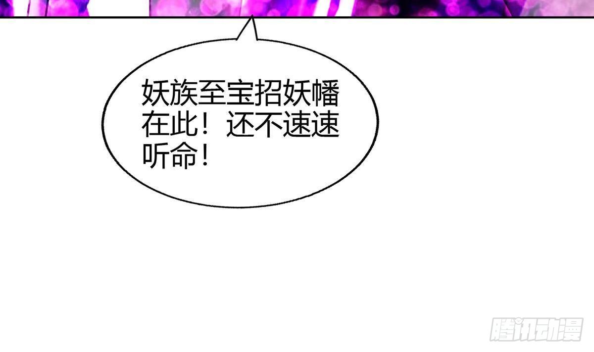 🍼地府混江龙 第290话 碎日残月 第11页