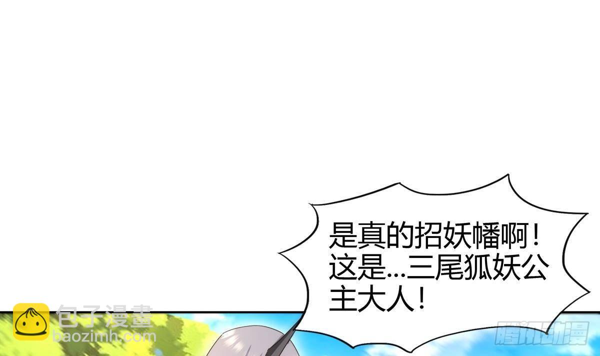 🍼地府混江龙 第290话 碎日残月 第12页