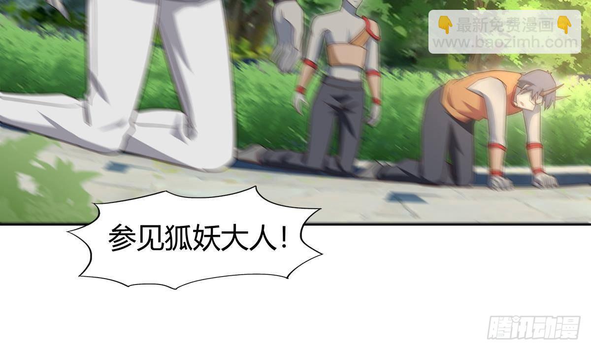 🍼地府混江龙 第290话 碎日残月 第14页