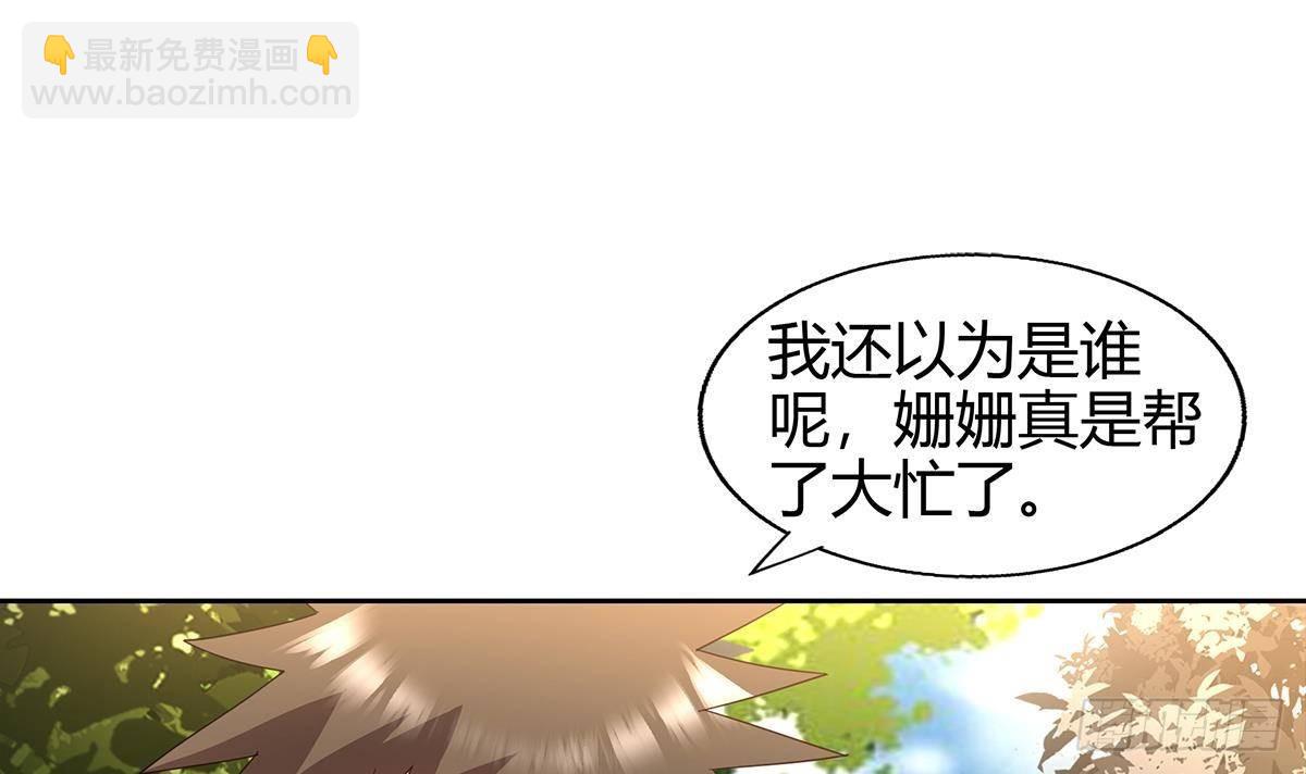 🍼地府混江龙 第290话 碎日残月 第15页
