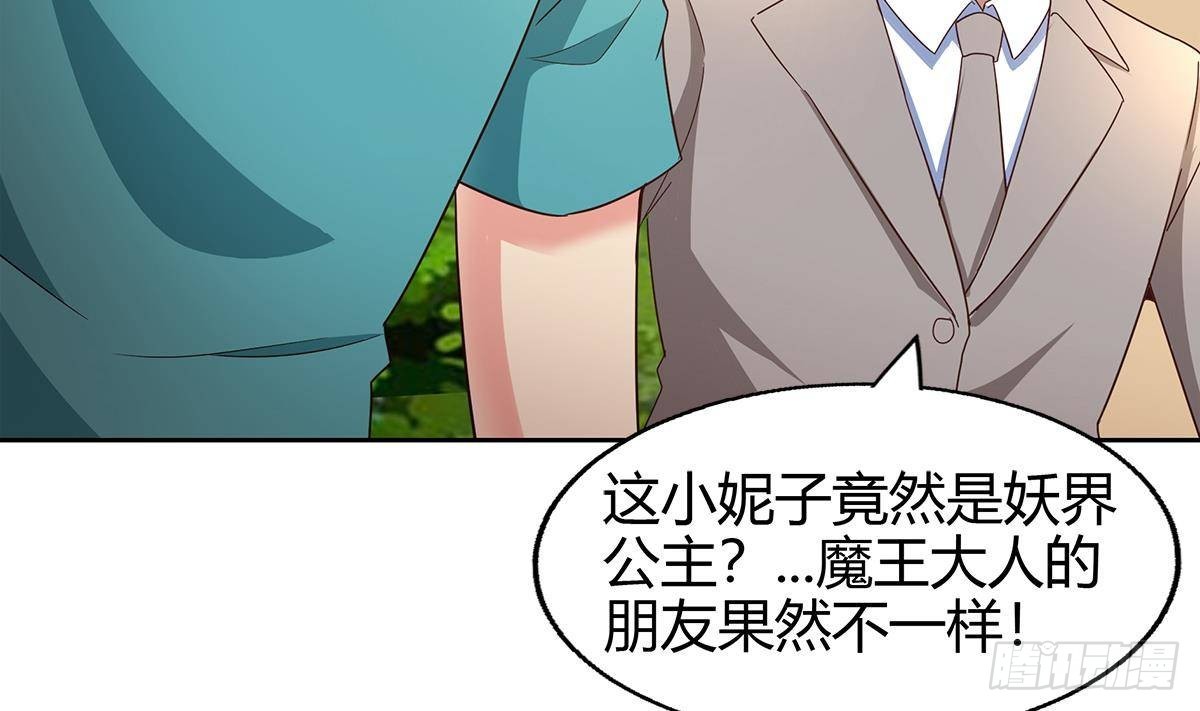 🍼地府混江龙 第290话 碎日残月 第17页