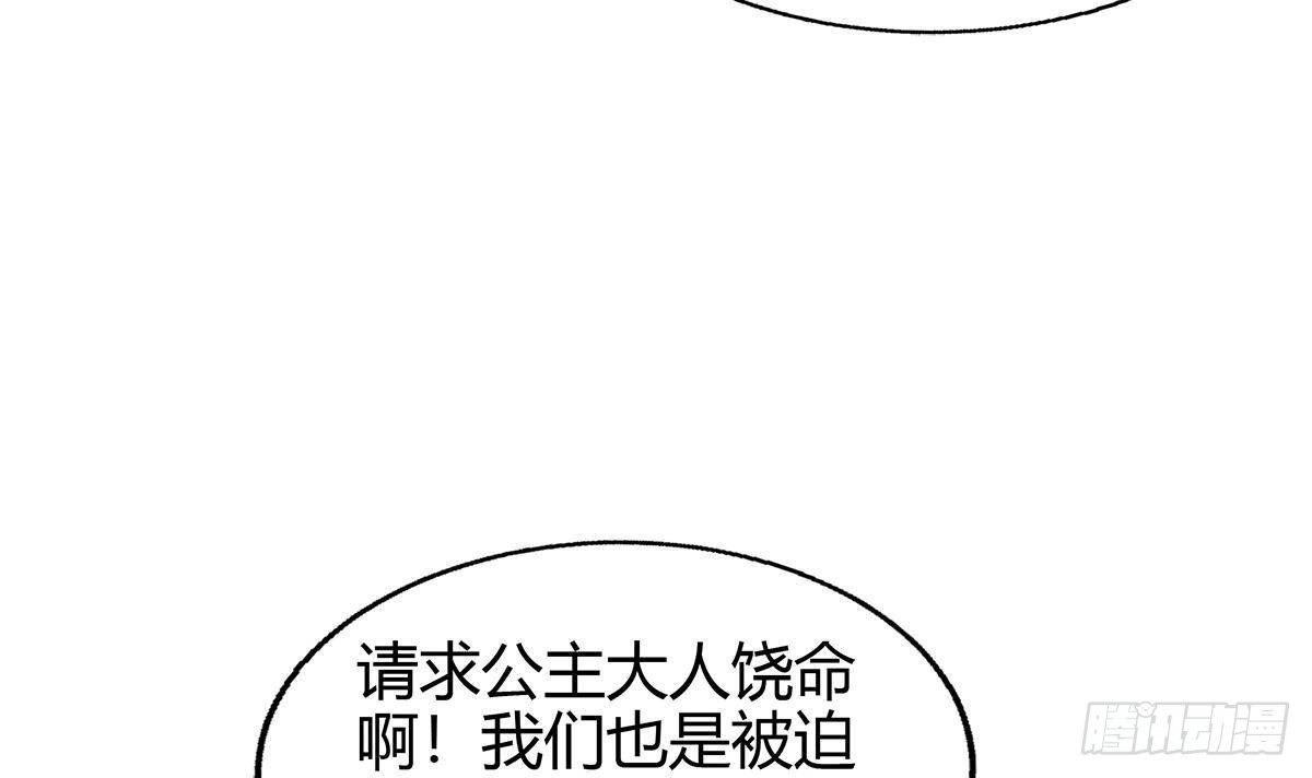 🍼地府混江龙 第290话 碎日残月 第18页