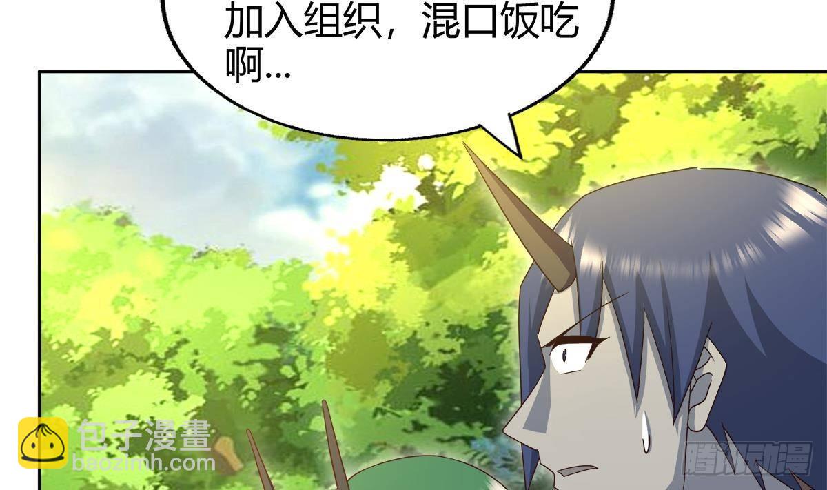 🍼地府混江龙 第290话 碎日残月 第19页