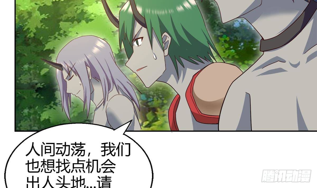 🍼地府混江龙 第290话 碎日残月 第20页